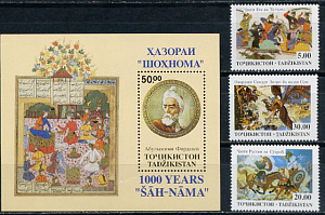 Таджикистан, 1993 Эпос Шахнаме, Шахматы, 3 марки+блок